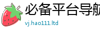 2025精准资料大全免费既2025年最新资料大全官网入口